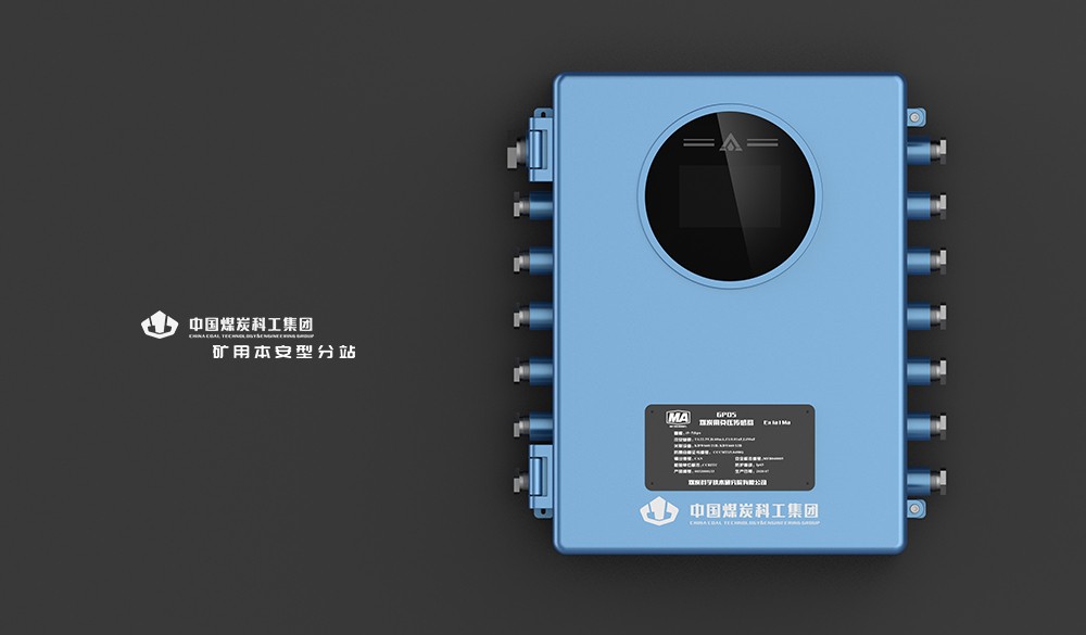 煤科(ke)院整郃(he)分(fēn)站